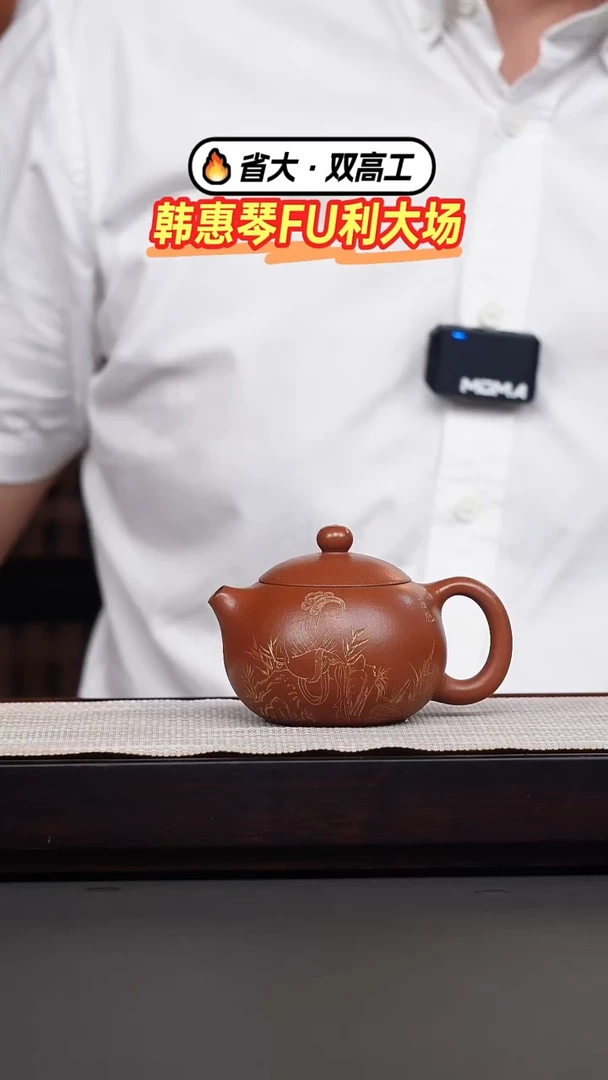 茶壶紫砂鹅黄朱泥刻绘西施