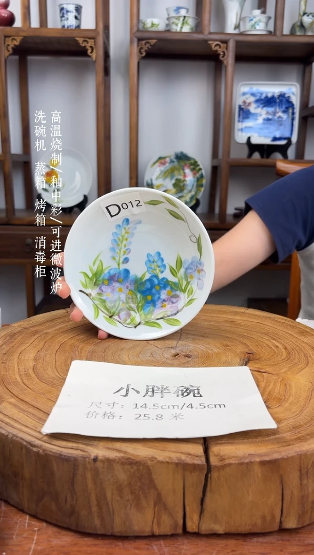 瓷国韵瓷坊-手工手绘小胖碗d012