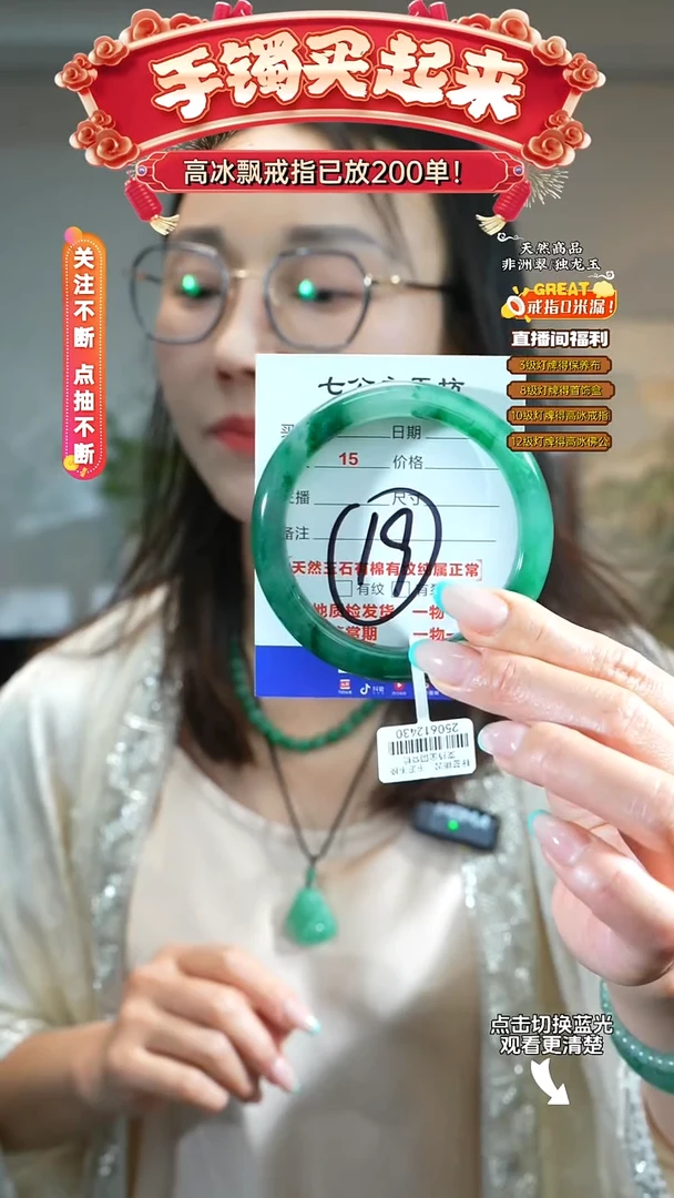 石英质玉（非洲翠）手镯未镶嵌59-60圈