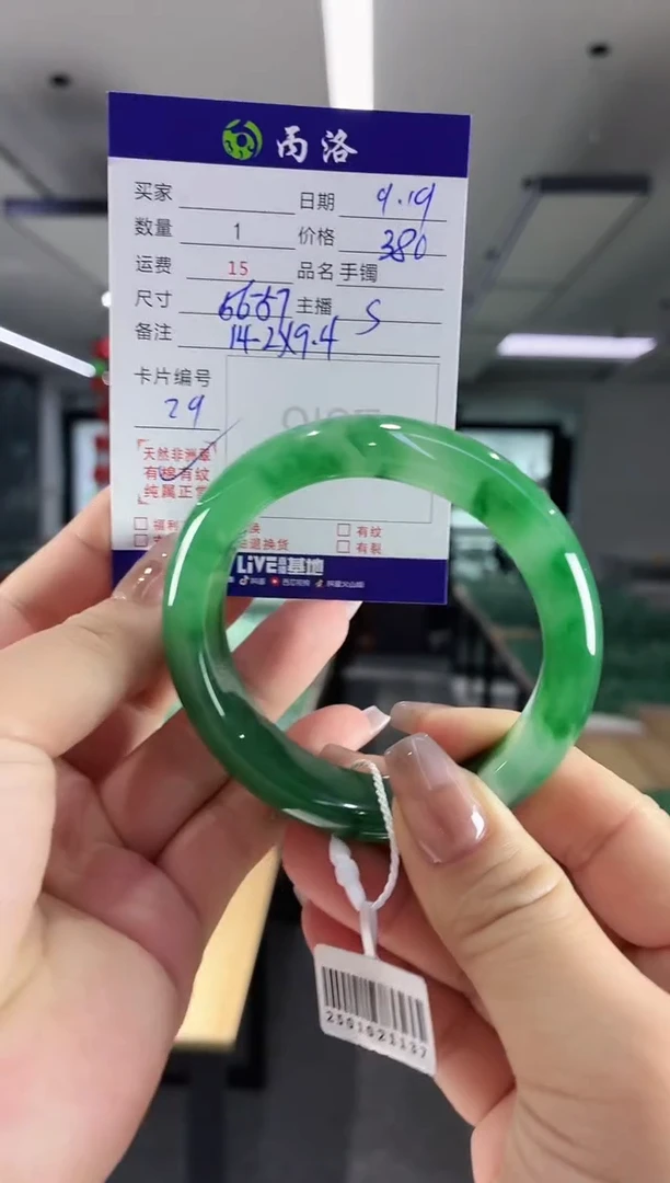 未镶嵌石英质玉手镯56-57