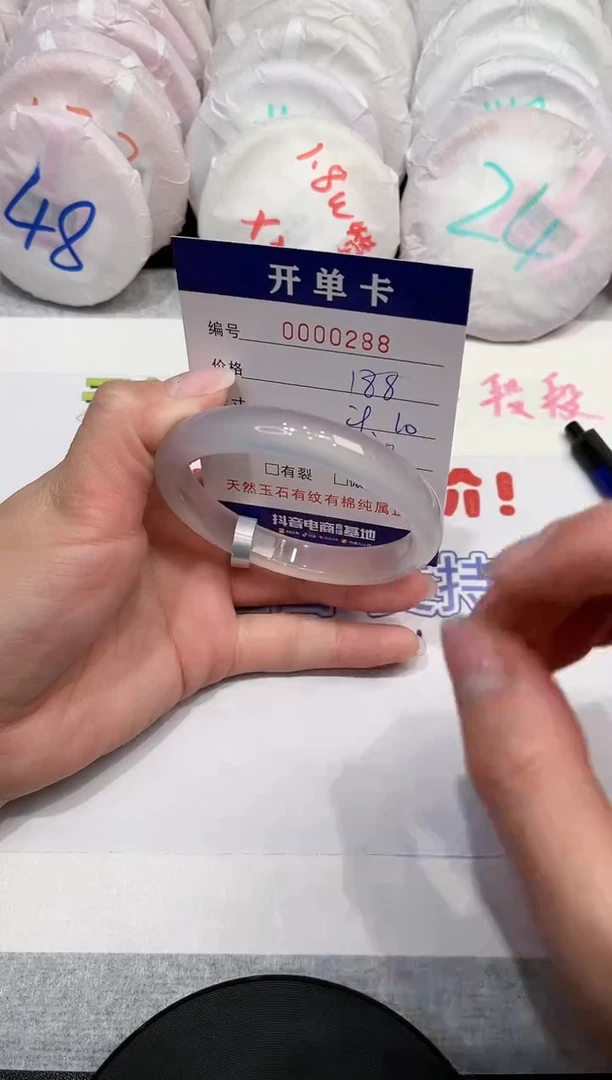 【闪购商品】玛瑙/玉髓手镯未镶嵌288