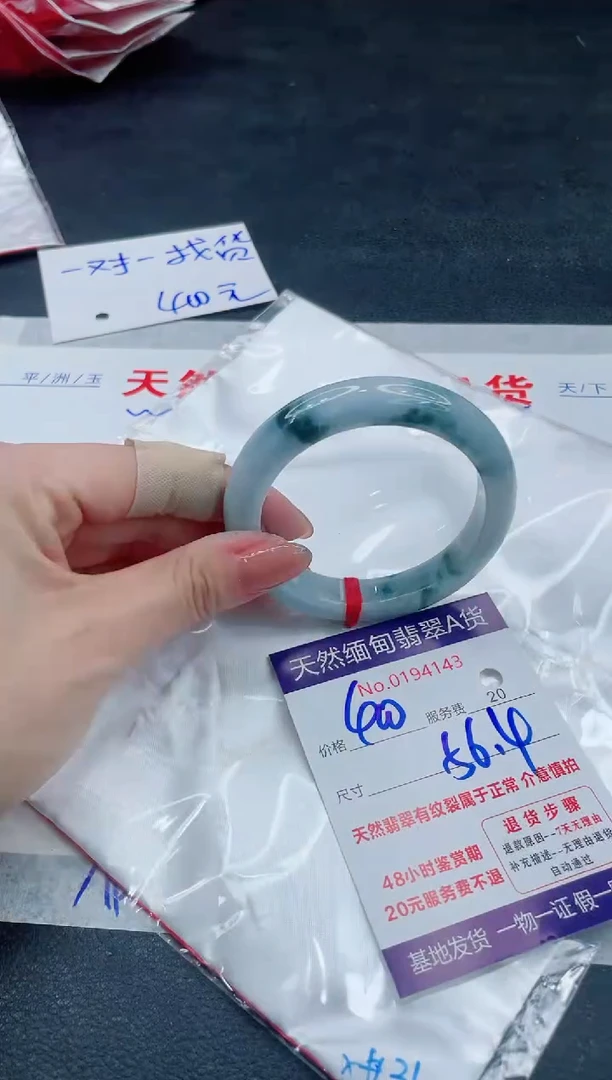 翡翠手镯未镶嵌400.000000