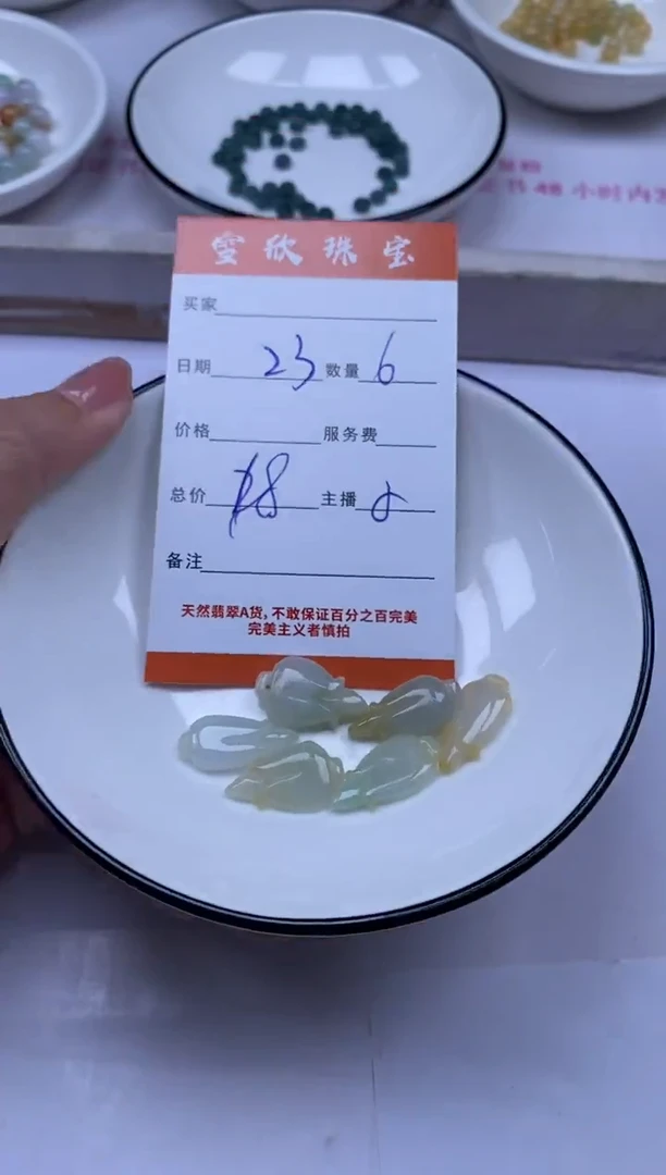 颈饰未镶嵌翡翠雪欣散珠定制diy