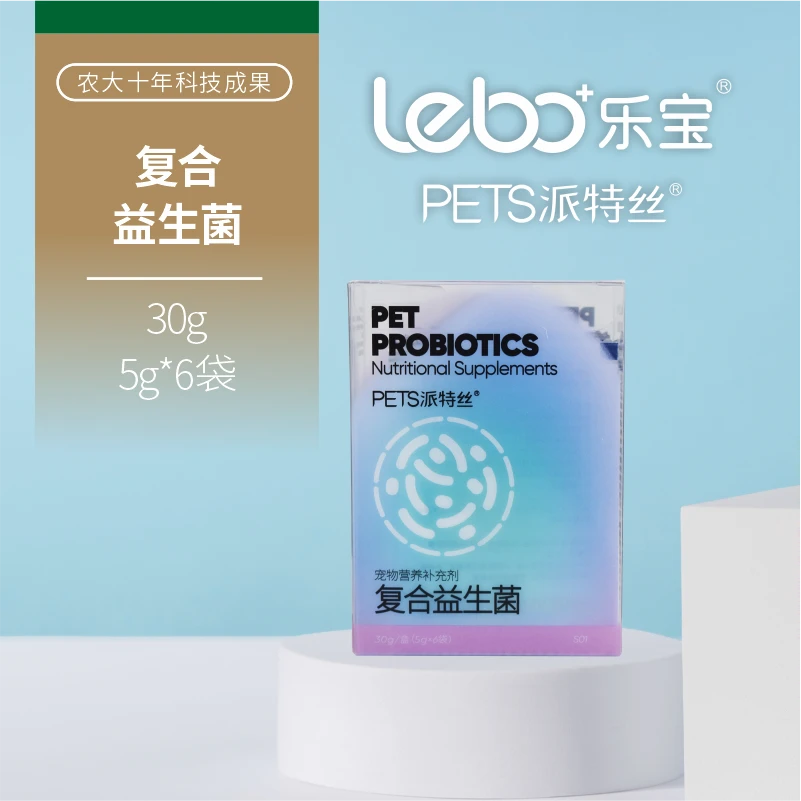 宠物营养补充剂复合益生菌猫狗益生菌呕吐幼犬肠胃宝便秘肠胃不适