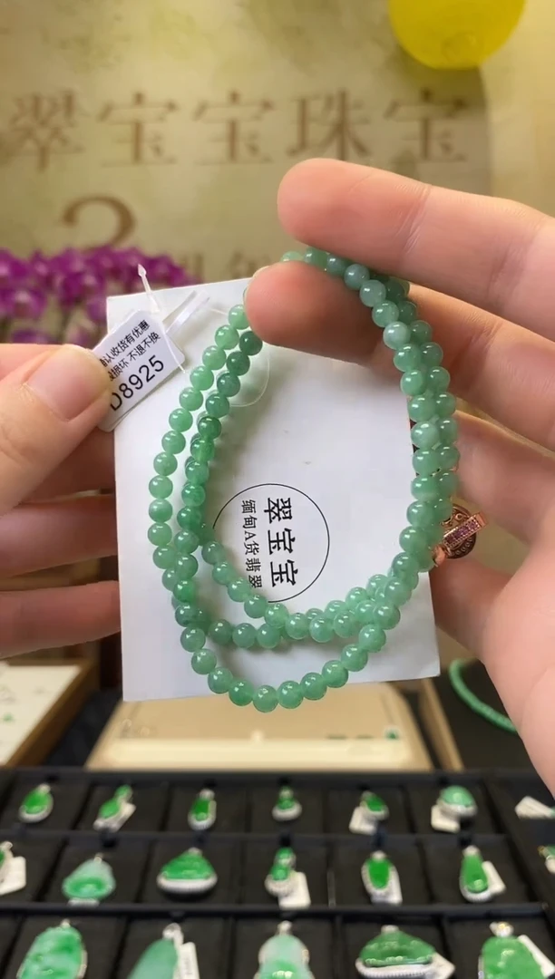 未镶嵌手串翡翠D8925 珠串 含运营费