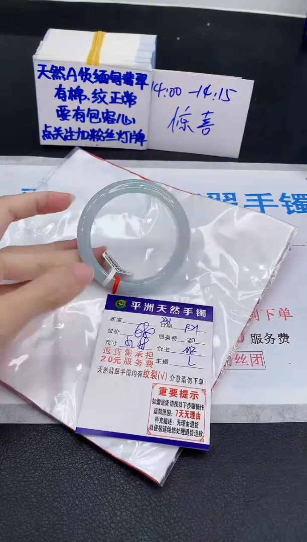 未镶嵌手镯翡翠叫**盐1