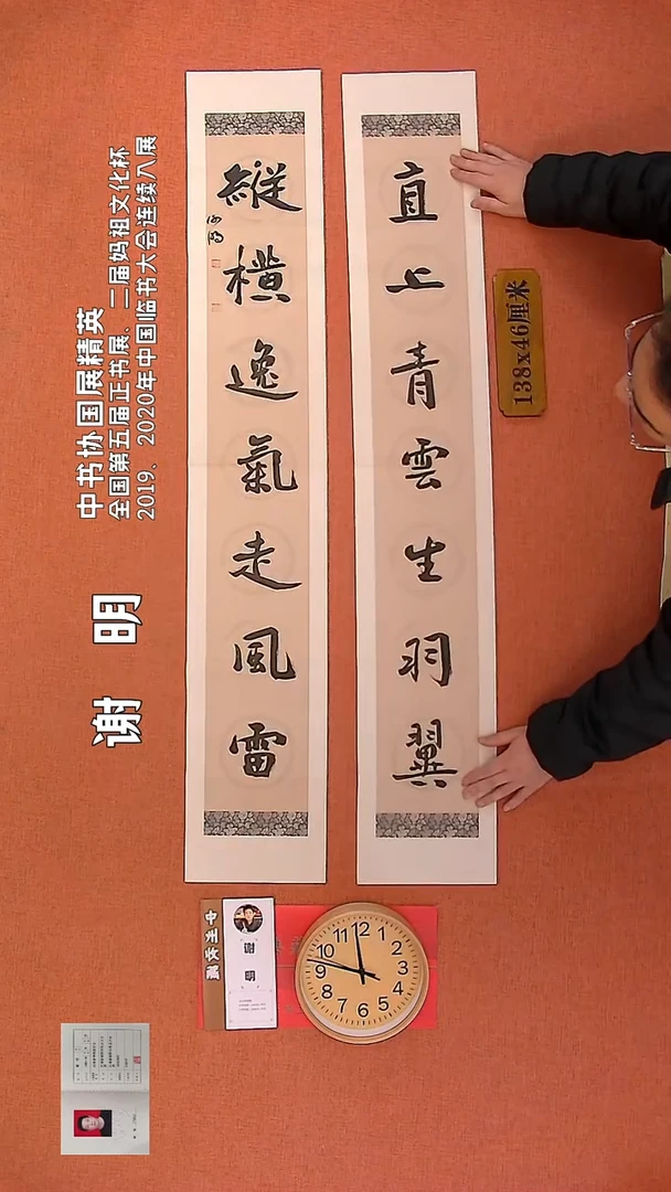 【闪购商品】书法98        谢明书法作品