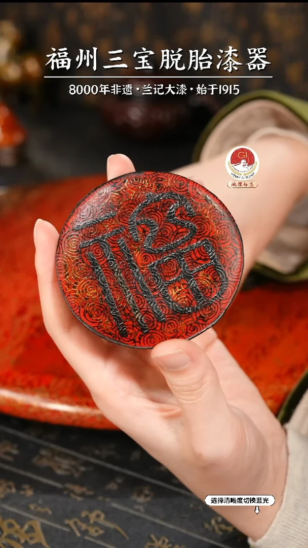 【闪购商品】大漆漆器 福字杯垫