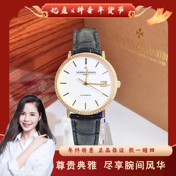 江诗丹顿/自动机械/95新/表径35/C13624072318/250204PY0022