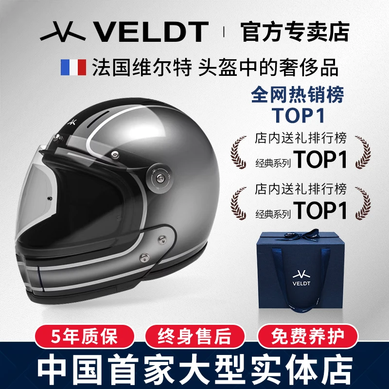 VELDT/维尔特纳波利斯复古头盔凯旋拿铁哈雷全盔维尔特摩托车半盔