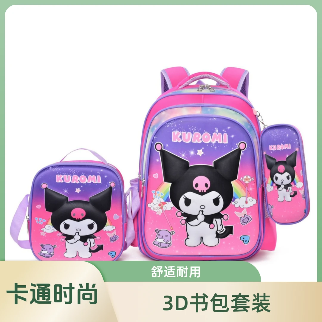 新款公主3D小学生轻便书包3件套 1--6年级儿童卡通双肩包笔袋餐包