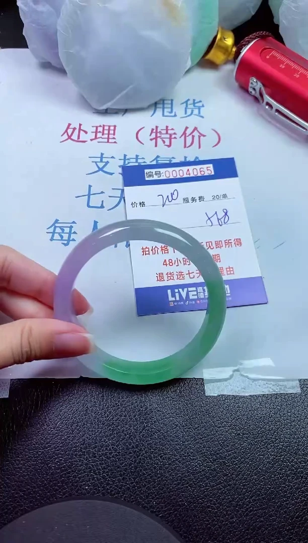 00拍下所见即所得0004065
