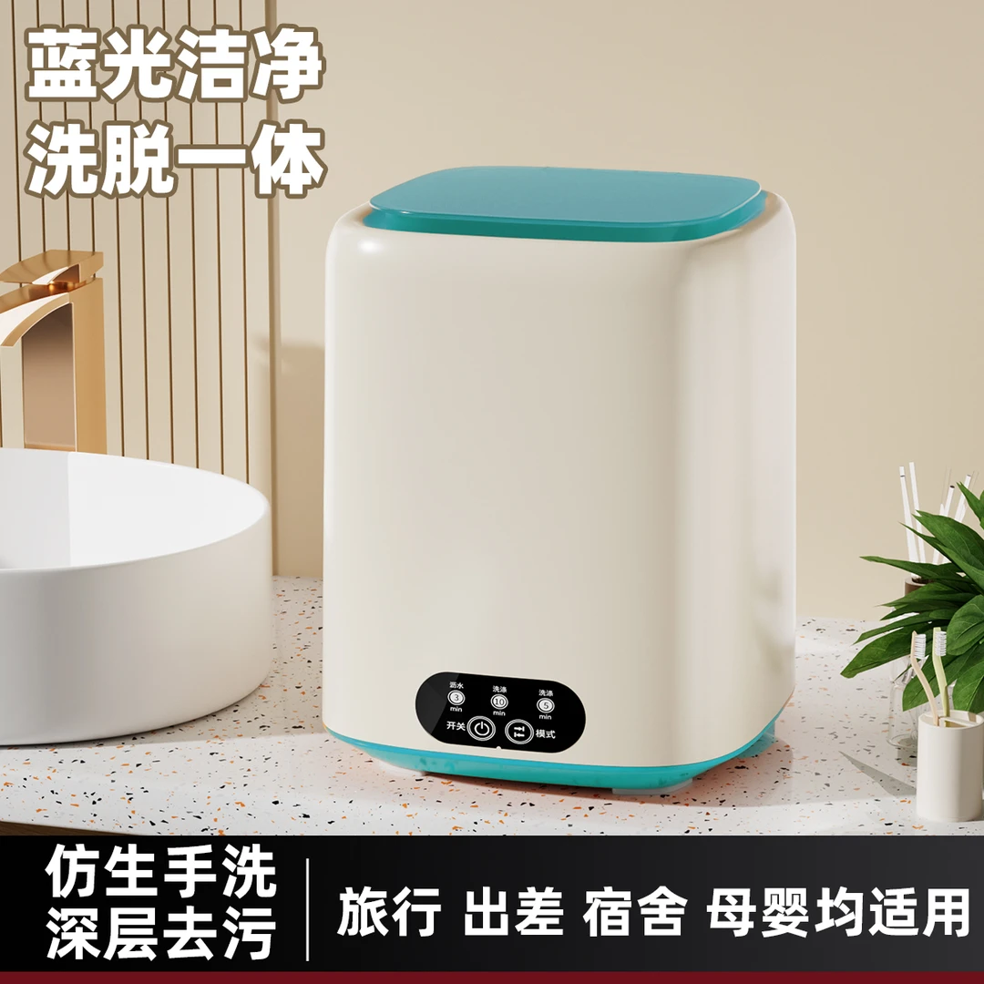 XZ-迷你便捷一体半自动自动断电宿舍袜子漏电保护小型懒人洗衣机