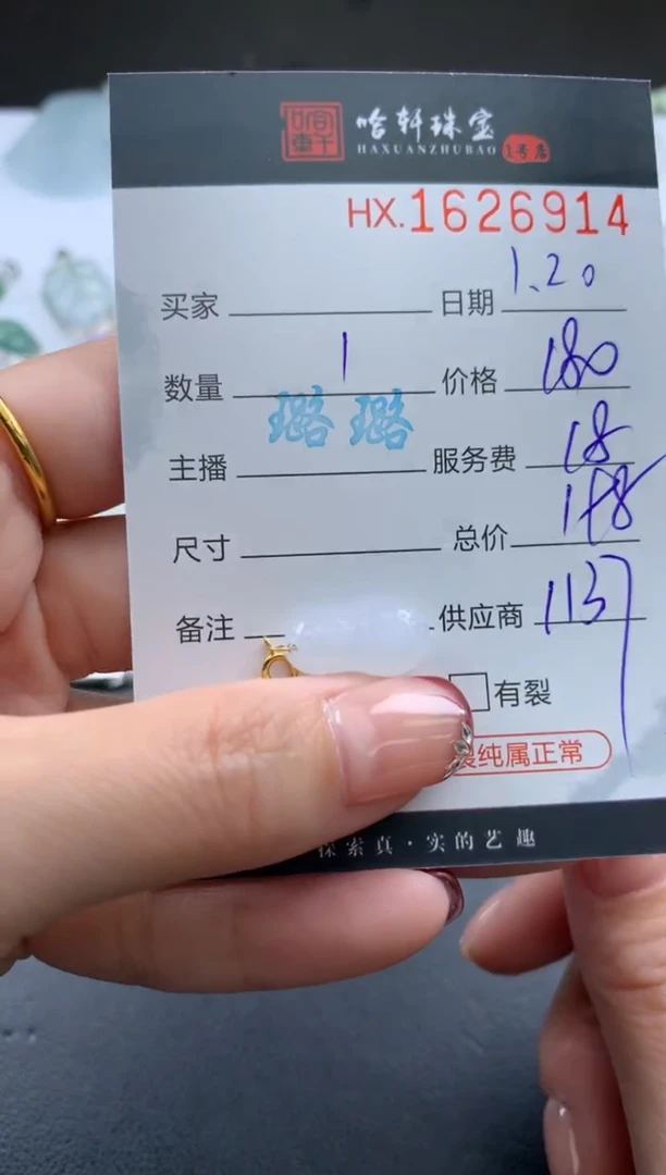 【闪购商品】翡翠挂件未镶嵌哈轩 挂件1