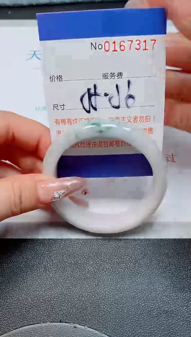 未镶嵌手镯翡翠天然缅甸翡翠167317