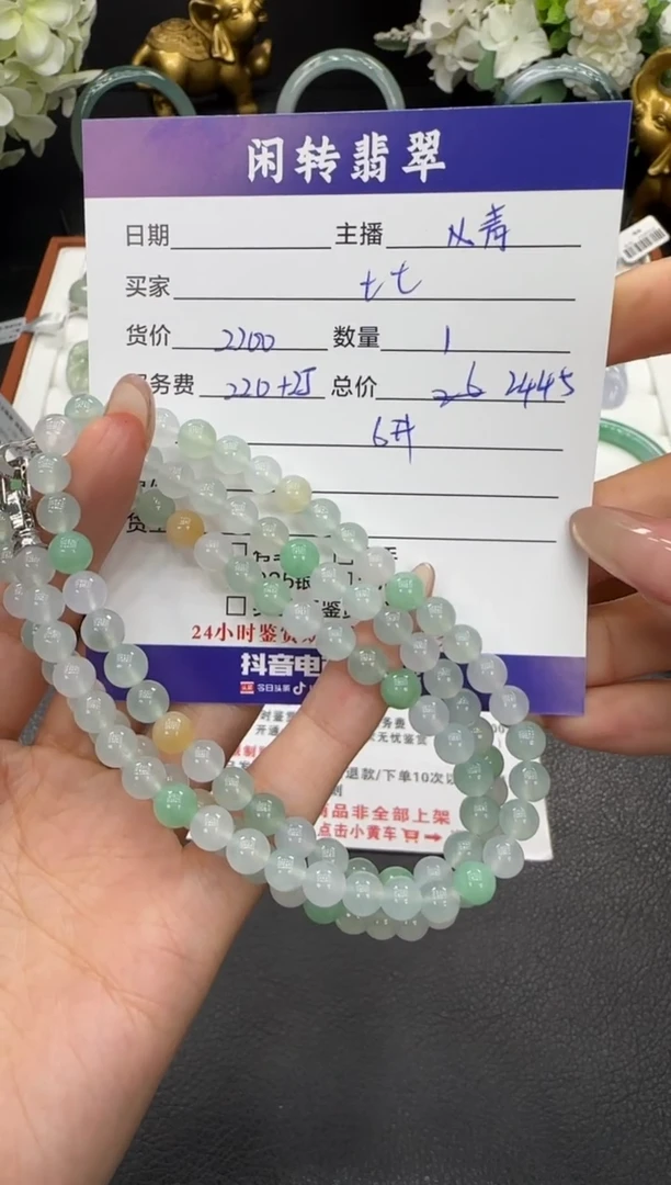 未镶嵌手链翡翠无***七手串