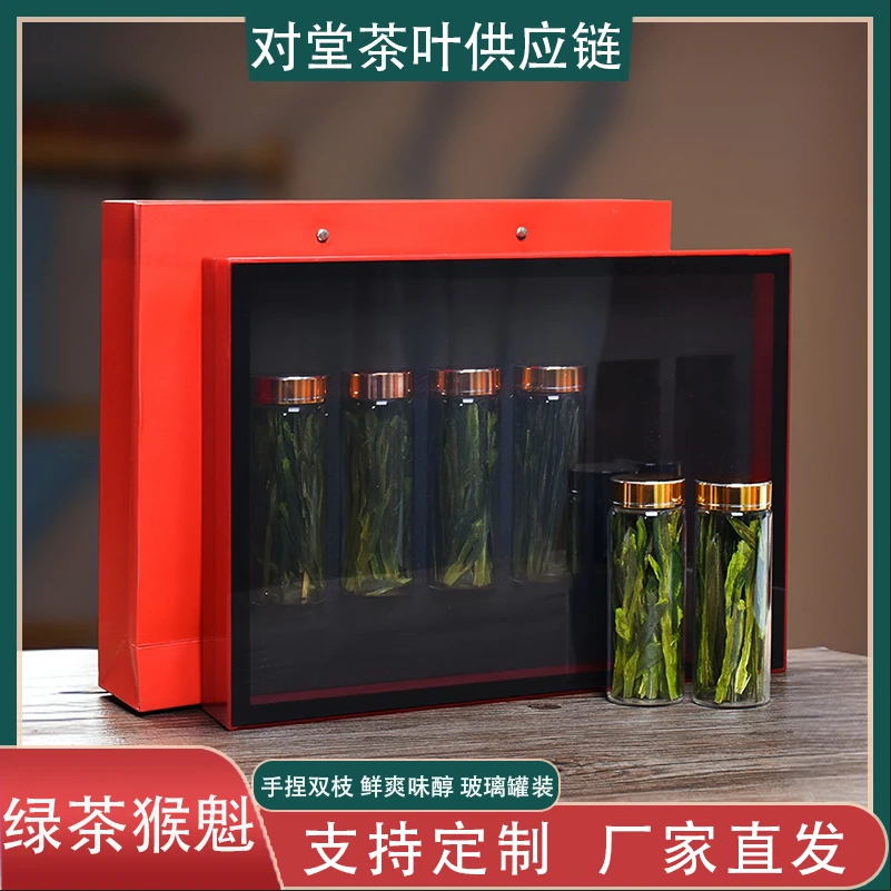 【猴魁】玻璃罐礼盒装 高端绿茶 猴魁x