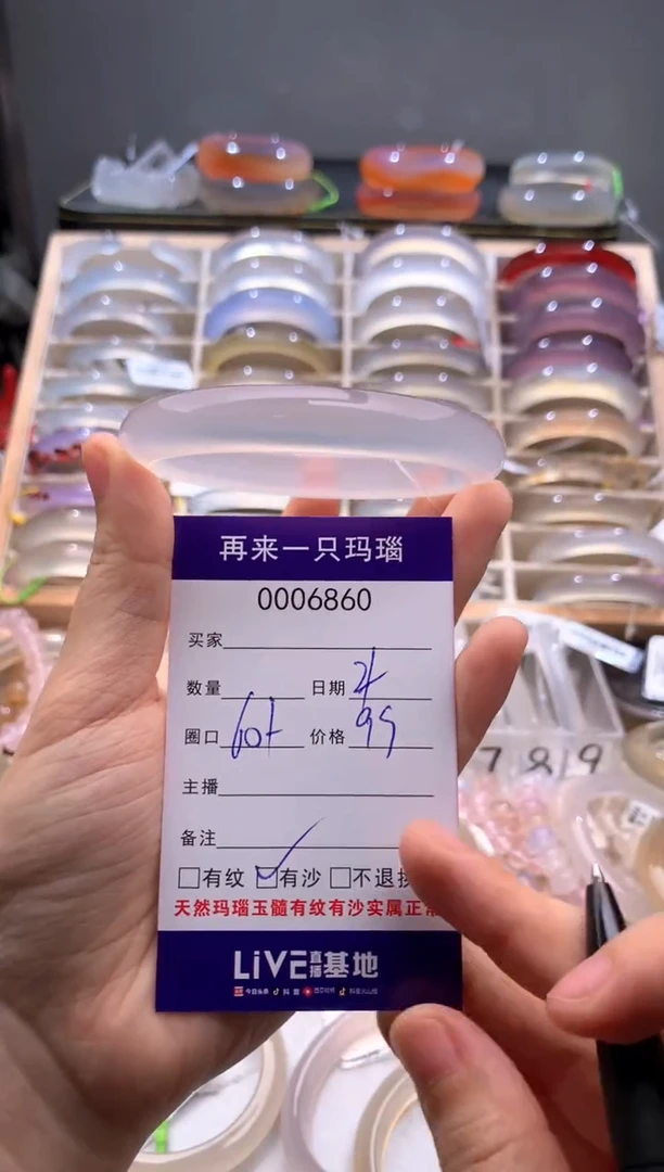 手镯玛瑙/玉髓未镶嵌6860