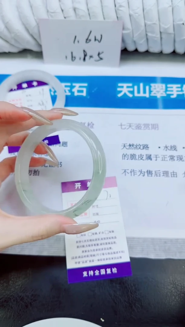 未镶嵌手镯石英质玉70/64.6