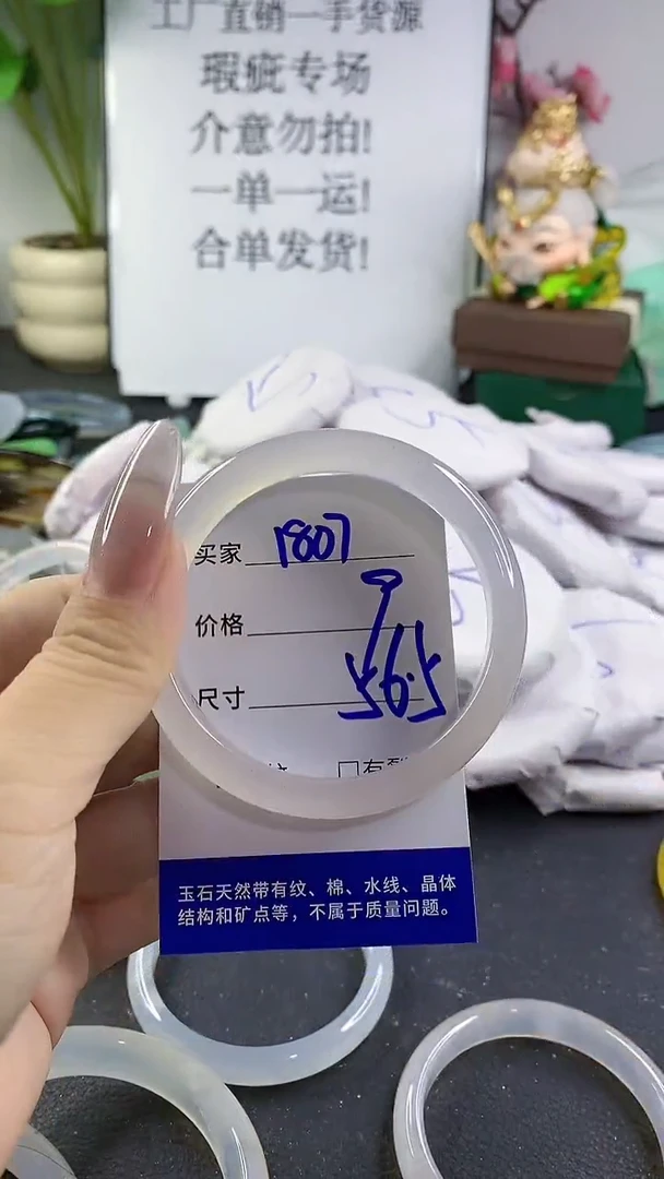 手镯玛瑙/玉髓未镶嵌1807