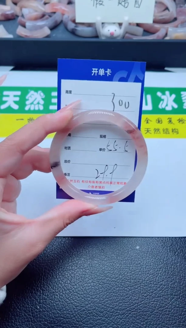 未镶嵌手镯石英质玉300-55