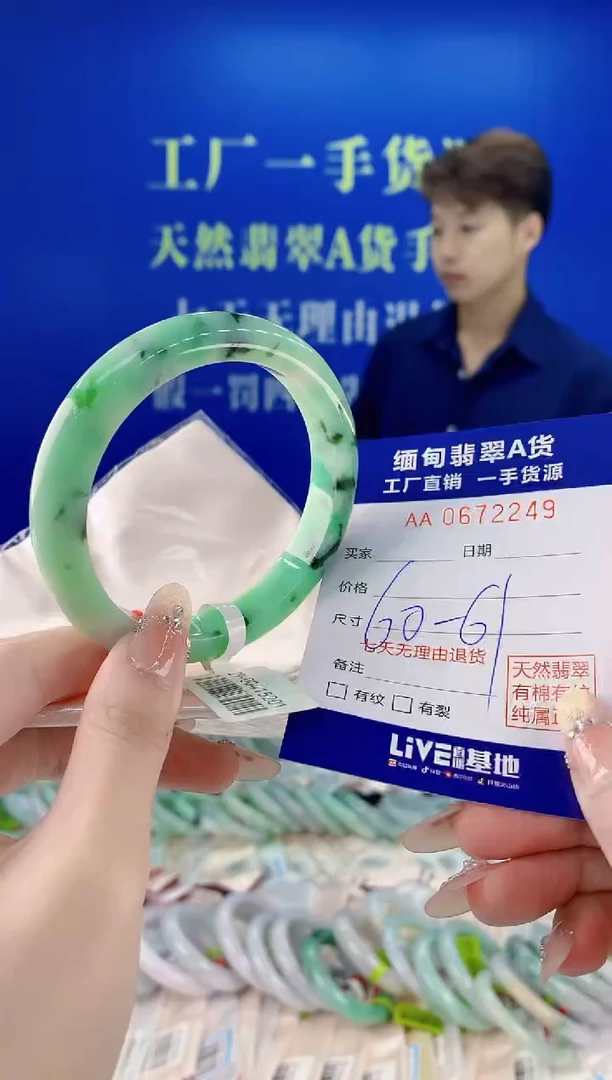 未镶嵌手镯翡翠49