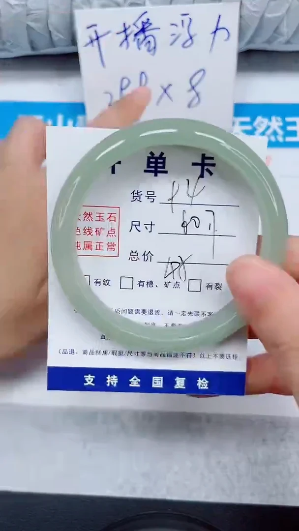 未镶嵌手镯石英质玉94-60