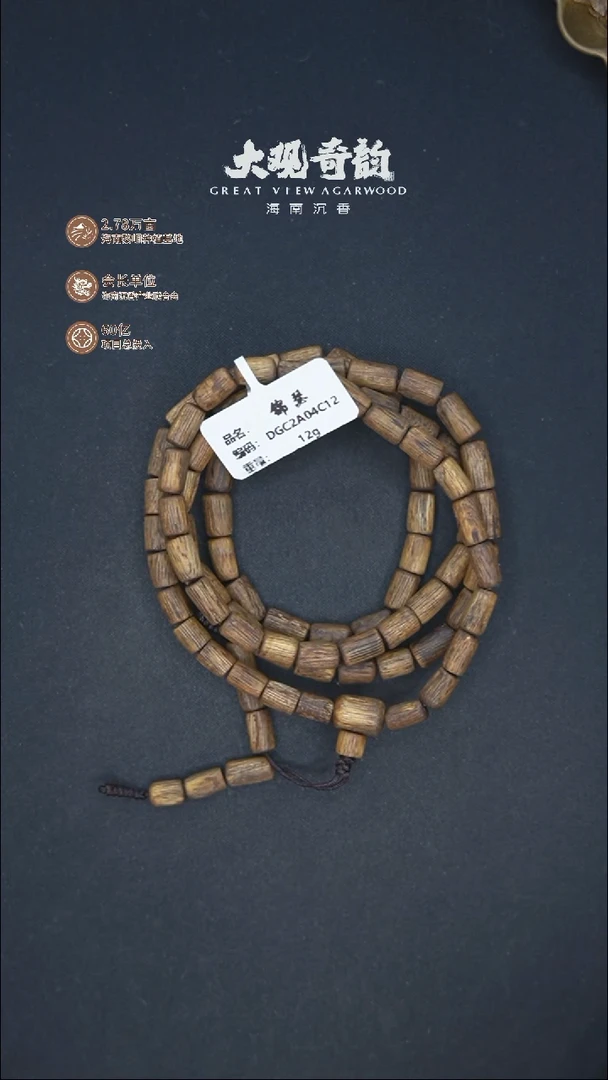 沉香手串锦瑟12克一条