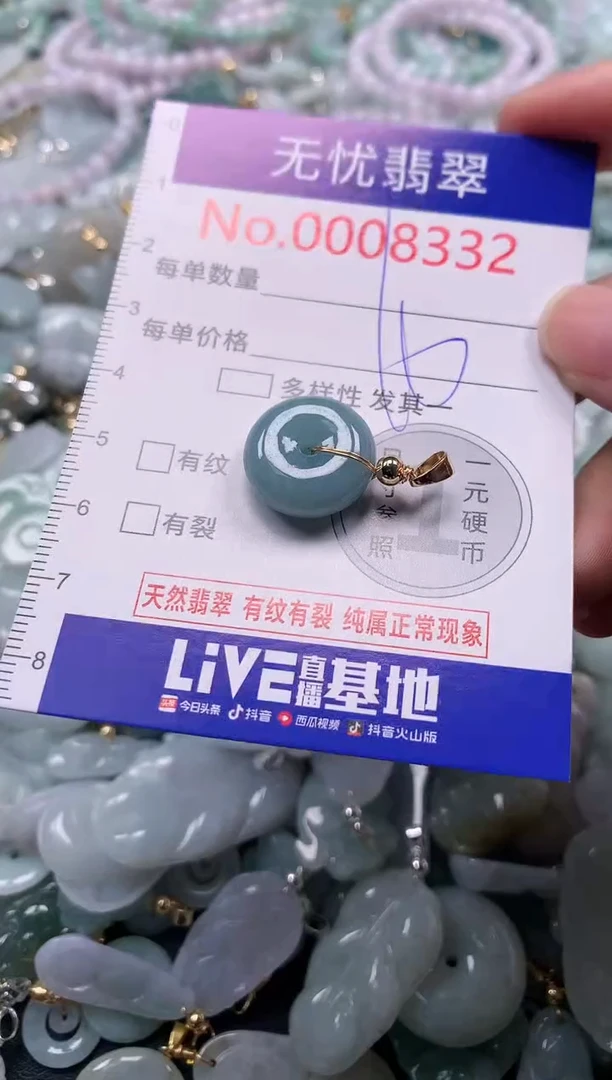 吊坠(不含链)未镶嵌翡翠8332