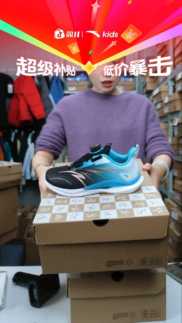 人造革闪购安踏儿童断码孤品：33