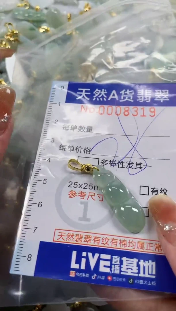 颈饰未镶嵌翡翠皮****球天然A货翡翠