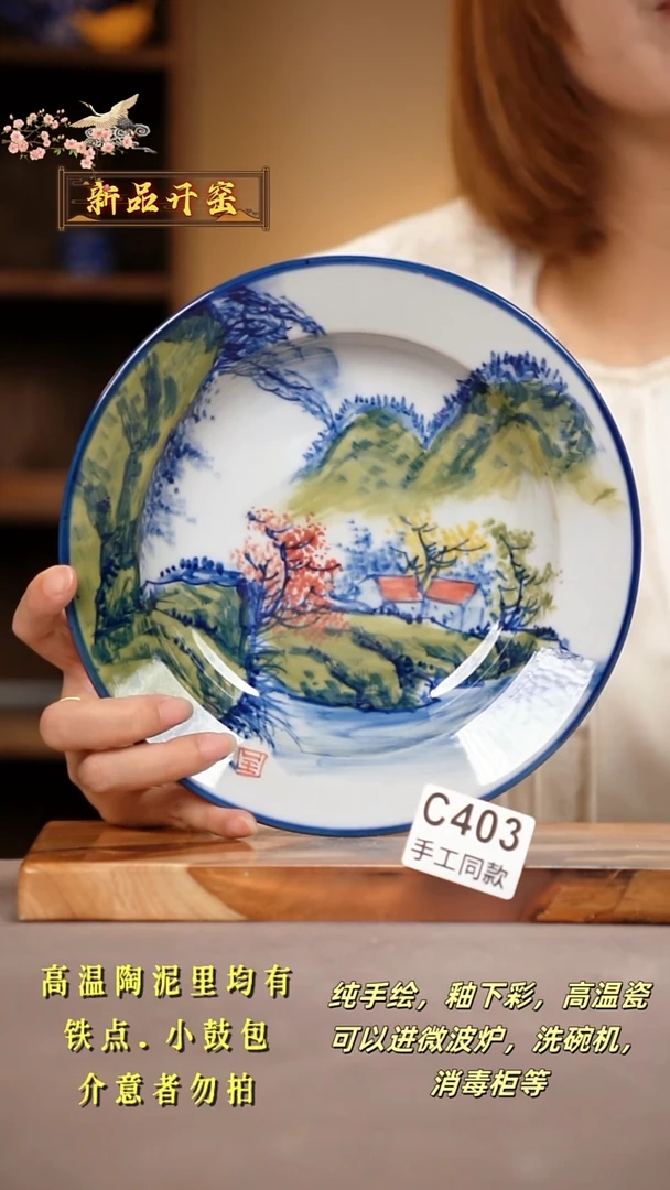 其他C403陶然集器瓷器