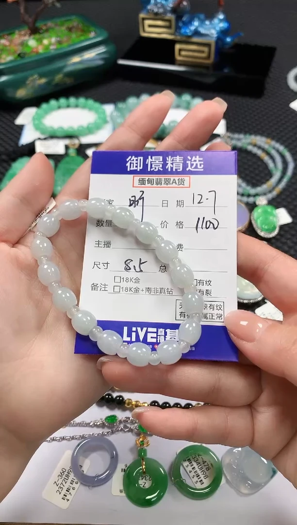 未镶嵌手串翡翠昕*47
