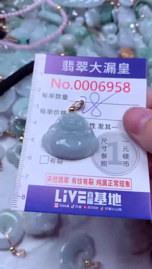 吊坠(不含链)未镶嵌翡翠6958