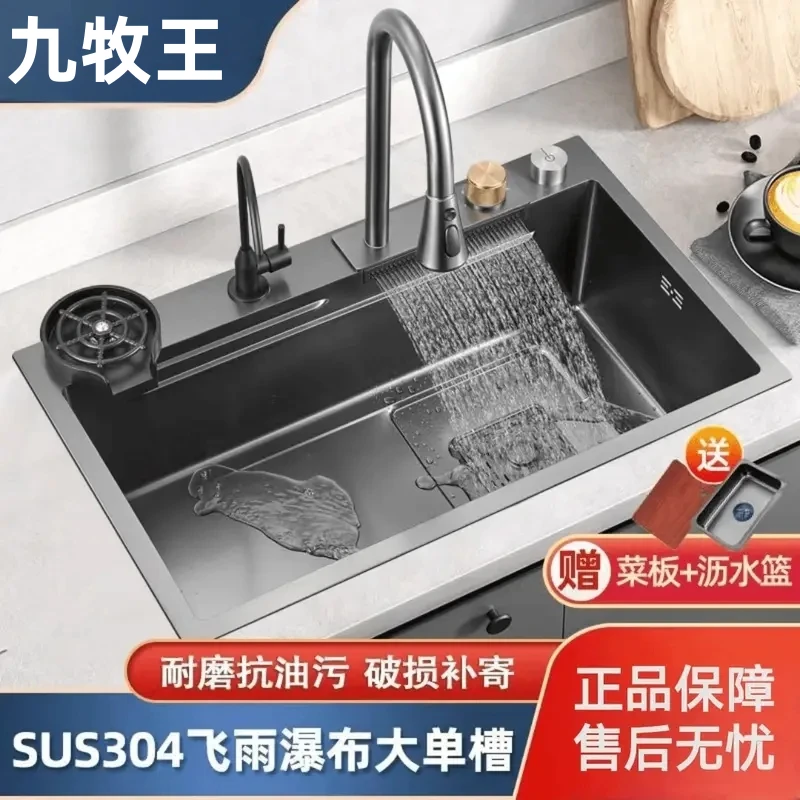 九牧王加厚不锈钢水槽家用厨房飞雨瀑布洗碗池多功能大单槽洗菜盆