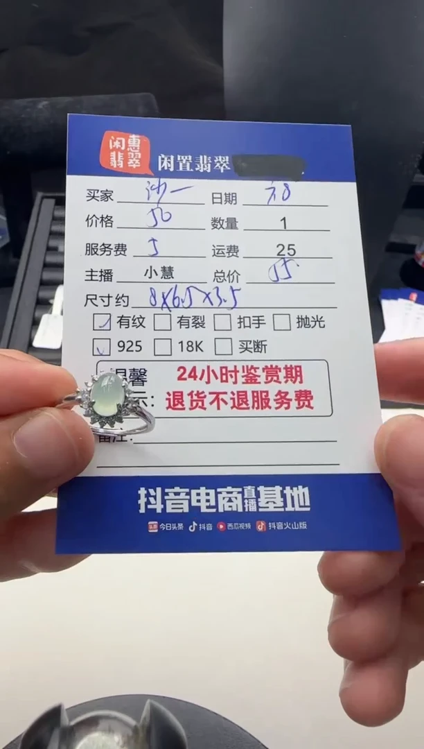 翡翠戒指银S925镶嵌沙**粒翡翠戒指