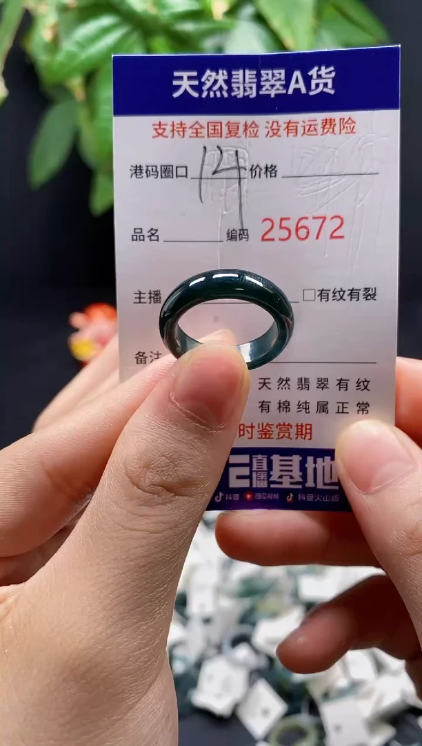翡翠戒指未镶嵌天然翡翠戒圈5672