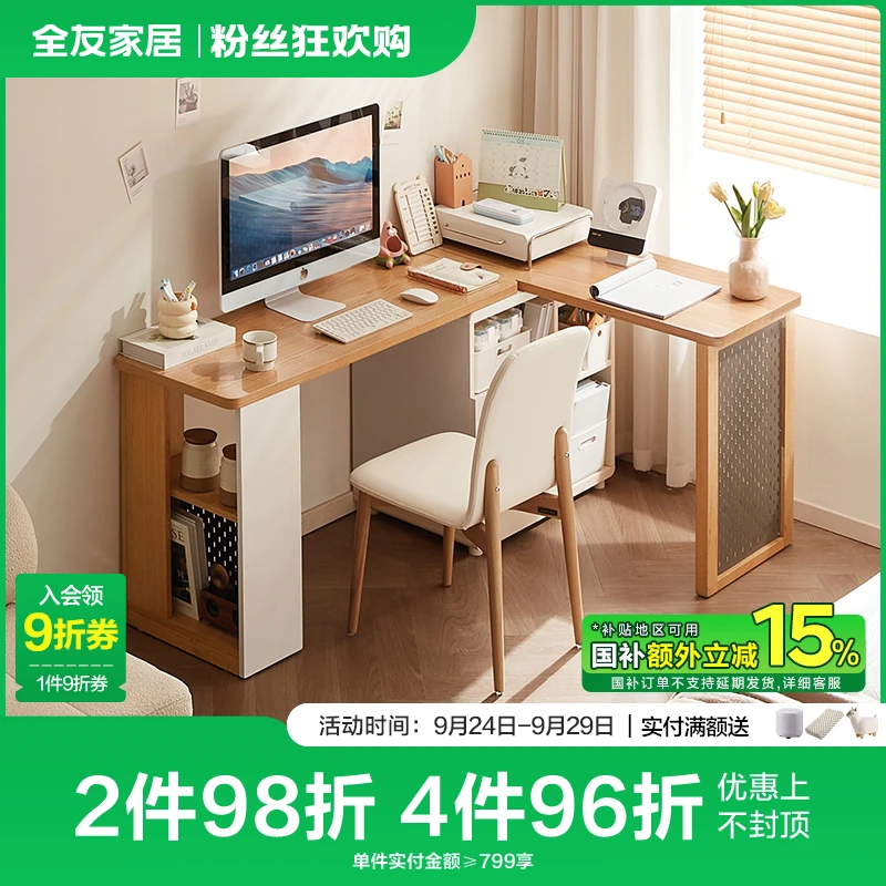 全友家居现代简约家用书房书桌可伸缩满当青少年书桌柜