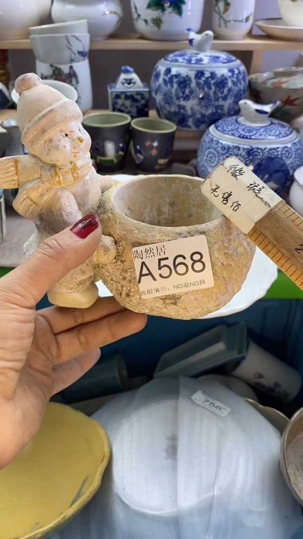 瓷片生**易回流瓷器默认微瑕A568