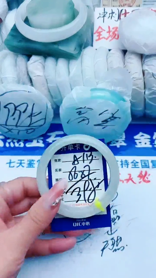 【闪购商品】石英质玉手镯未镶嵌A113+56-57