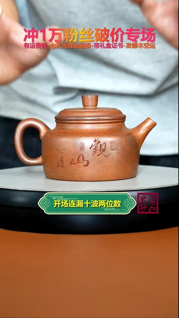 茶壶紫砂顾建华天星泥柴烧观山德中330CC