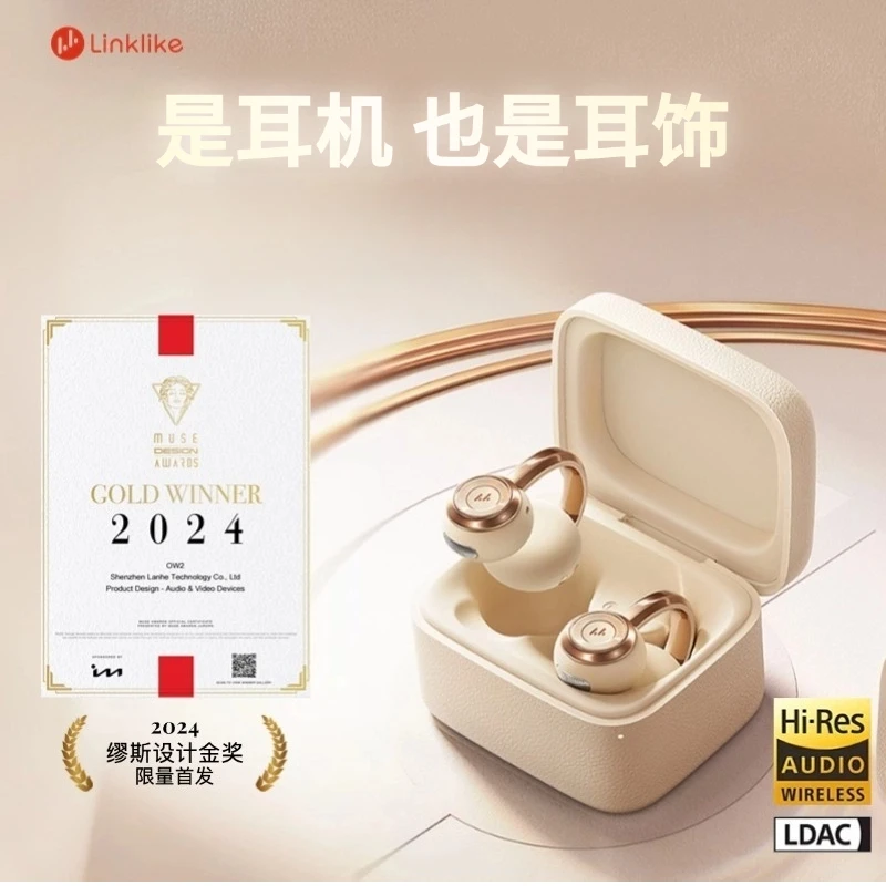 Linklike Ring12小金环开放式耳夹蓝牙耳机镀金七夕高端送礼女生