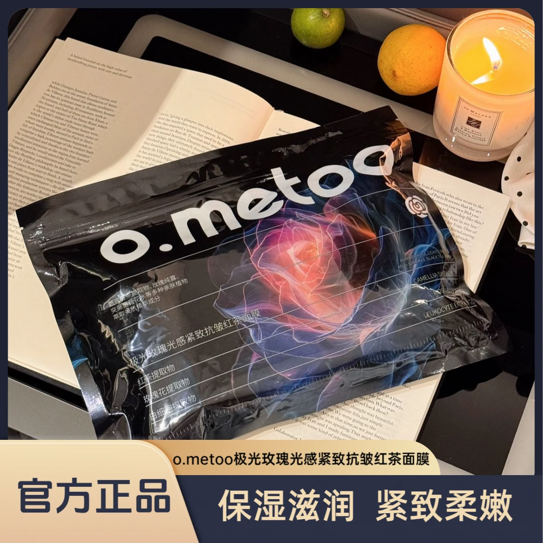 o.metoo极光玫瑰光感紧致抗皱红茶面膜