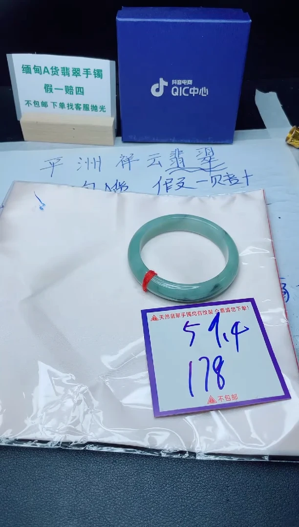 定制翡翠未镶嵌我