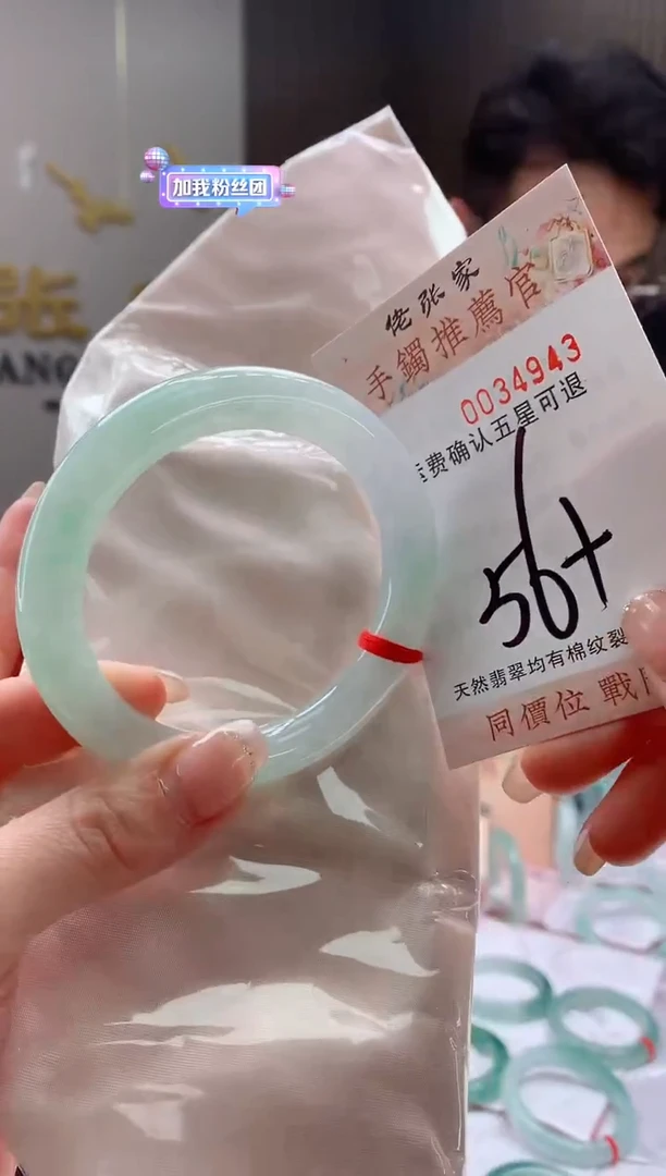 未镶嵌手镯翡翠天然缅甸A货翡翠