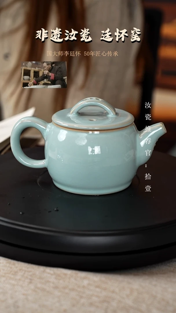 廷怀窑国大师天青色纯手工汉瓦壶支钉烧