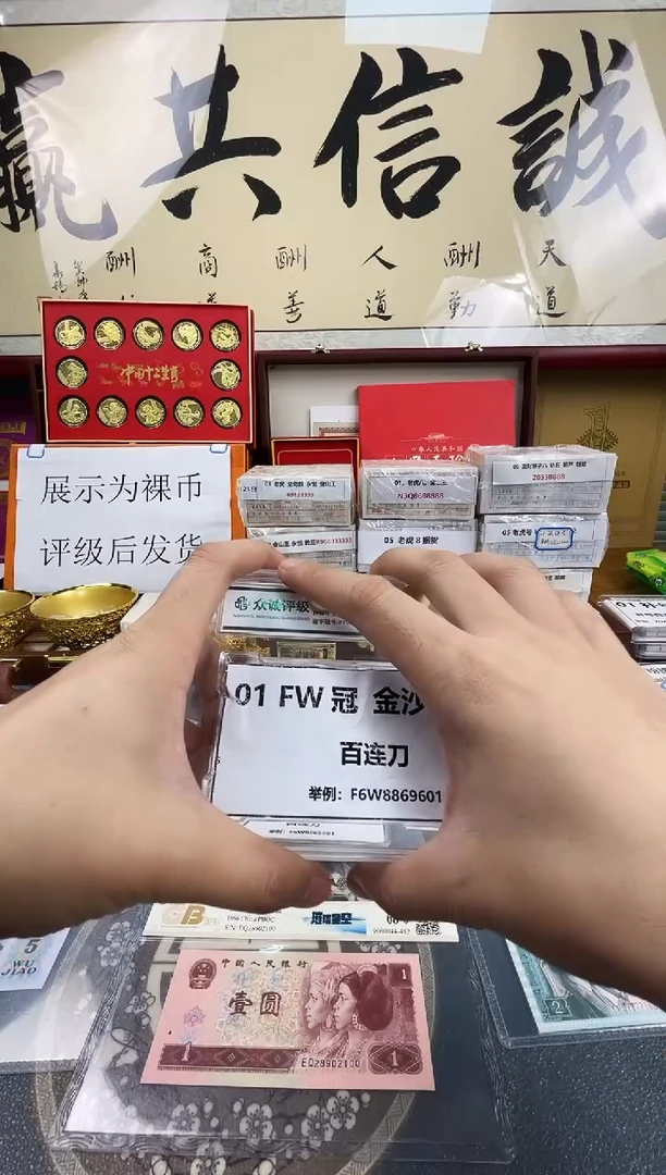 【FW冠 金沙满天星】评百连