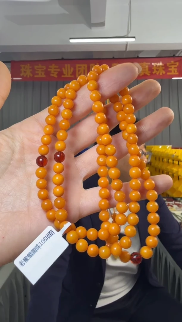 蜜蜡项链未镶嵌老蜜蜡圆珠108项链6-7mm