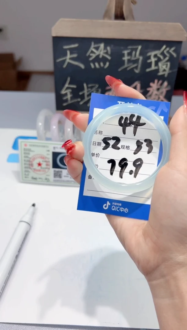 手镯玛瑙/玉髓未镶嵌44  52-53