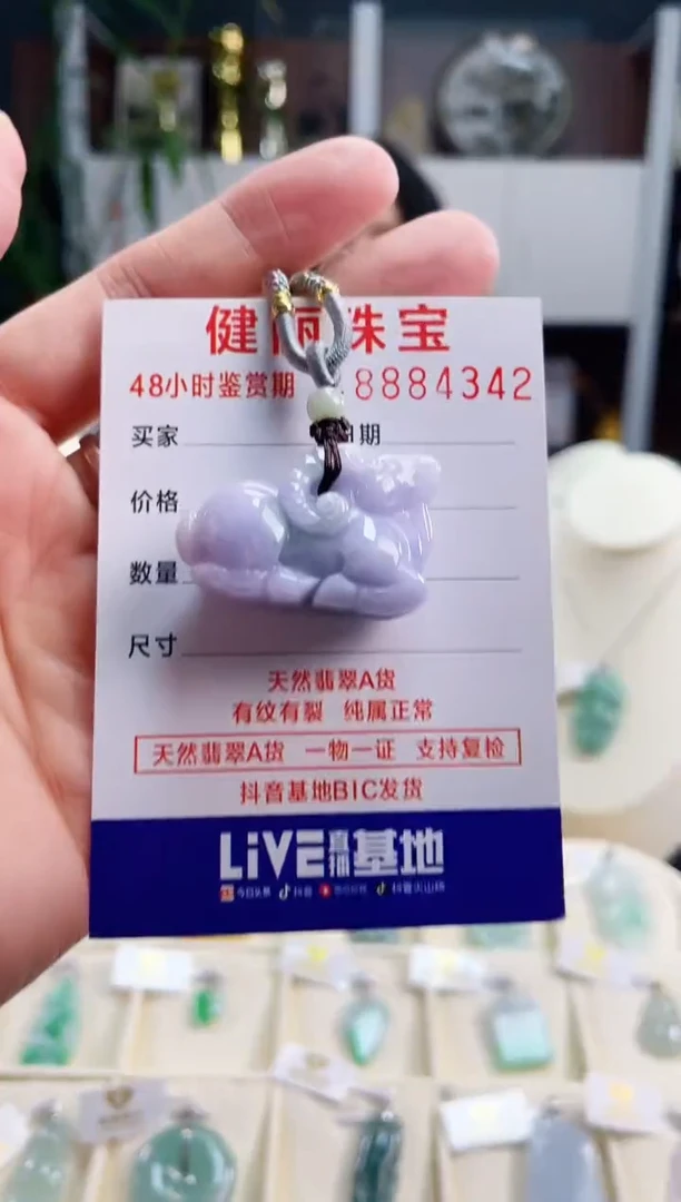 【闪购商品】翡翠颈饰未镶嵌天然缅甸翡翠 生肖羊(一物一证)